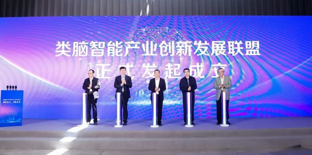 加速构建类脑智能创新生态,全国类脑智能产业创新发展推进会在沪成功举办