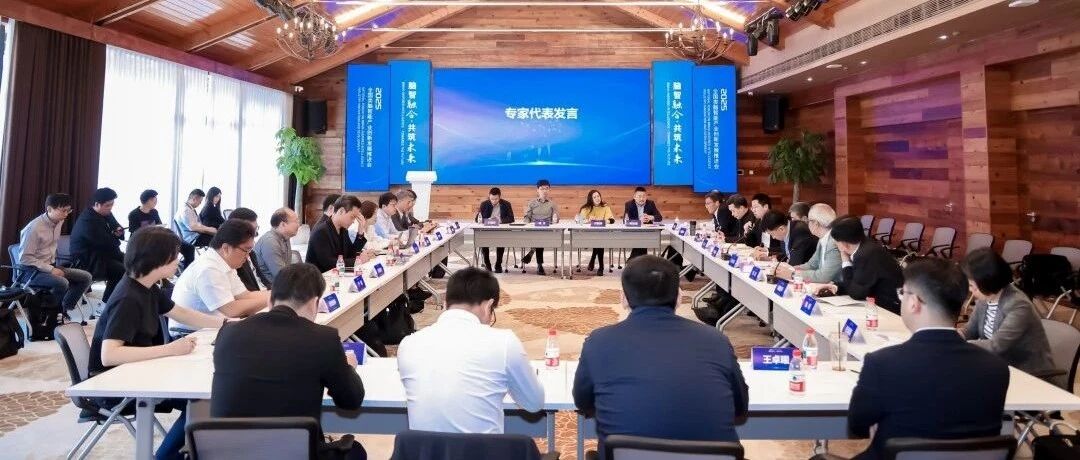 智启新元,脑绘蓝图|这场类脑智能产业发展座谈会取得丰硕成果